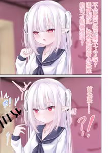 Page 19 of パパは知りたいですか？教えてあげない！ - preview thumbnail