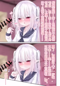 Page 20 of パパは知りたいですか？教えてあげない！ - preview thumbnail