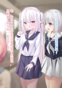 Page 2 of パパは知りたいですか？教えてあげない！ - preview thumbnail
