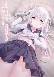 Page 21 of パパは知りたいですか？教えてあげない！ - preview thumbnail
