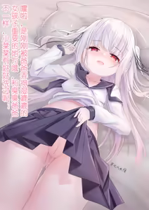 Page 22 of パパは知りたいですか？教えてあげない！ - preview thumbnail