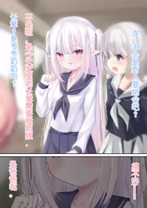 Page 3 of パパは知りたいですか？教えてあげない！ - preview thumbnail