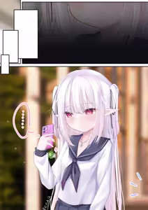 Page 4 of パパは知りたいですか？教えてあげない！ - preview thumbnail