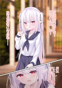 Page 7 of パパは知りたいですか？教えてあげない！ - preview thumbnail