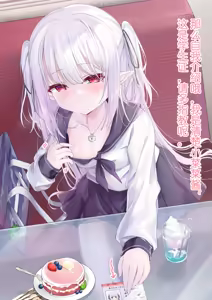 Page 8 of パパは知りたいですか？教えてあげない！ - preview thumbnail