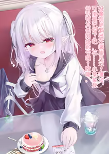 Page 9 of パパは知りたいですか？教えてあげない！ - preview thumbnail