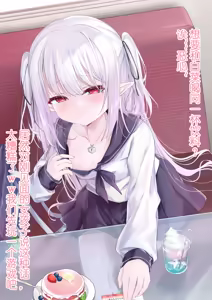 Page 10 of パパは知りたいですか？教えてあげない！ - preview thumbnail