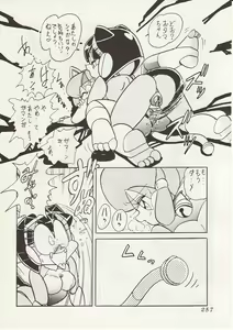 Page 24 of The Secret of Pizza Cat - preview thumbnail