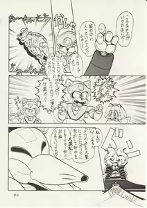 Page 4 of The Secret of Pizza Cat - preview thumbnail