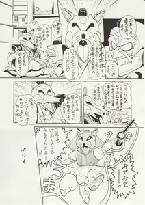 Page 5 of The Secret of Pizza Cat - preview thumbnail