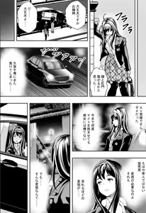 Page 12 of Seikou de Tougi Suru Joshigakuin (decensored) - preview thumbnail