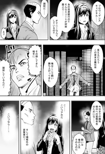 Page 15 of Seikou de Tougi Suru Joshigakuin (decensored) - preview thumbnail