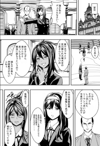 Page 16 of Seikou de Tougi Suru Joshigakuin (decensored) - preview thumbnail