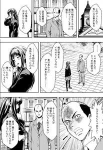 Page 22 of Seikou de Tougi Suru Joshigakuin (decensored) - preview thumbnail
