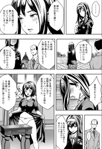 Page 23 of Seikou de Tougi Suru Joshigakuin (decensored) - preview thumbnail