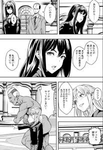 Page 29 of Seikou de Tougi Suru Joshigakuin (decensored) - preview thumbnail