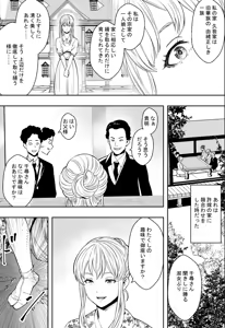 Page 41 of Seikou de Tougi Suru Joshigakuin (decensored) - preview thumbnail