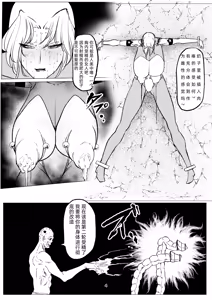 Page 17 of スーパーヒロイン エマの敗北 15-16 - preview thumbnail