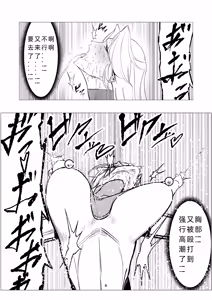 Page 6 of スーパーヒロイン エマの敗北 15-16 - preview thumbnail