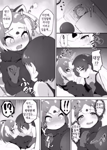 Page 4 of Lesser Panda no Ecchi na Hon | 레서판다의 엣찌한 - preview thumbnail