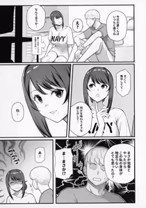 Page 15 of Rabuho de deito kabegoshi ni hahako to sore zore 〇〇 suru hon - preview thumbnail