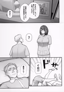Page 19 of Rabuho de deito kabegoshi ni hahako to sore zore 〇〇 suru hon - preview thumbnail