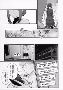 Page 23 of Rabuho de deito kabegoshi ni hahako to sore zore 〇〇 suru hon - preview thumbnail