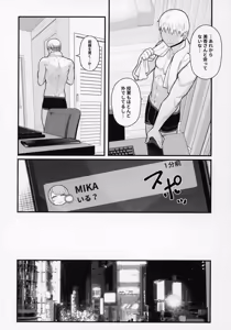 Page 24 of Rabuho de deito kabegoshi ni hahako to sore zore 〇〇 suru hon - preview thumbnail