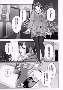 Page 25 of Rabuho de deito kabegoshi ni hahako to sore zore 〇〇 suru hon - preview thumbnail