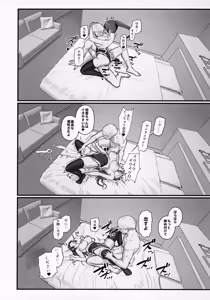 Page 32 of Rabuho de deito kabegoshi ni hahako to sore zore 〇〇 suru hon - preview thumbnail
