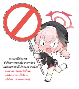 Page 13 of แรปป้าฝึกวิชาเพศศึกษาในแดนฝัน - preview thumbnail