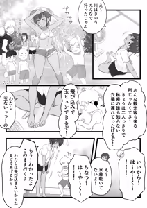 Page 3 of Kasshoku Boyish na Itoko no Nee-chan - preview thumbnail