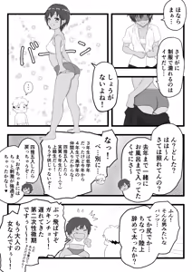 Page 6 of Kasshoku Boyish na Itoko no Nee-chan - preview thumbnail