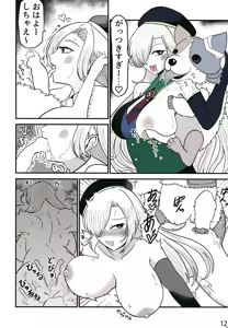 Page 11 of Watashitachi o Tsuyoku Shinka Sasete ne - preview thumbnail