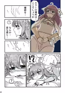 Page 12 of Watashitachi o Tsuyoku Shinka Sasete ne - preview thumbnail