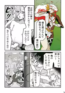 Page 13 of Watashitachi o Tsuyoku Shinka Sasete ne - preview thumbnail