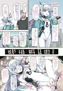 Page 14 of Watashitachi o Tsuyoku Shinka Sasete ne - preview thumbnail