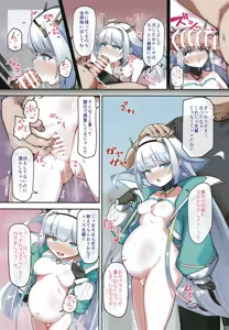 Page 17 of Watashitachi o Tsuyoku Shinka Sasete ne - preview thumbnail