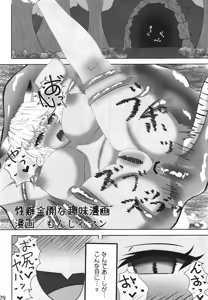 Page 28 of Watashitachi o Tsuyoku Shinka Sasete ne - preview thumbnail