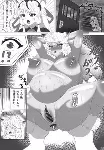 Page 35 of Watashitachi o Tsuyoku Shinka Sasete ne - preview thumbnail
