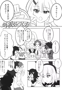 Page 42 of Watashitachi o Tsuyoku Shinka Sasete ne - preview thumbnail