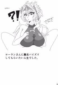 Page 61 of Watashitachi o Tsuyoku Shinka Sasete ne - preview thumbnail
