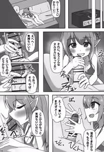 Page 70 of Watashitachi o Tsuyoku Shinka Sasete ne - preview thumbnail