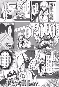 Page 76 of Watashitachi o Tsuyoku Shinka Sasete ne - preview thumbnail