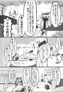 Page 78 of Watashitachi o Tsuyoku Shinka Sasete ne - preview thumbnail