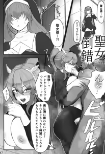 Page 86 of Watashitachi o Tsuyoku Shinka Sasete ne - preview thumbnail
