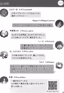 Page 93 of Watashitachi o Tsuyoku Shinka Sasete ne - preview thumbnail