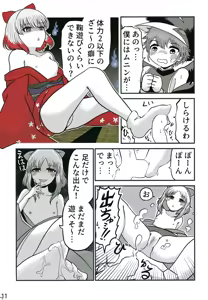 Page 10 of Watashitachi o Tsuyoku Shinka Sasete ne - preview thumbnail