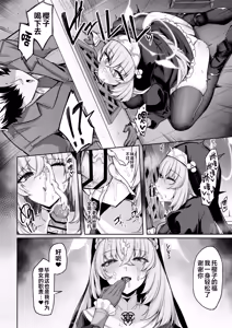 Page 16 of Sakura no Sanbika | 樱吟诵的赞美歌 - preview thumbnail