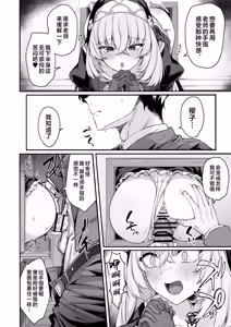 Page 18 of Sakura no Sanbika | 樱吟诵的赞美歌 - preview thumbnail